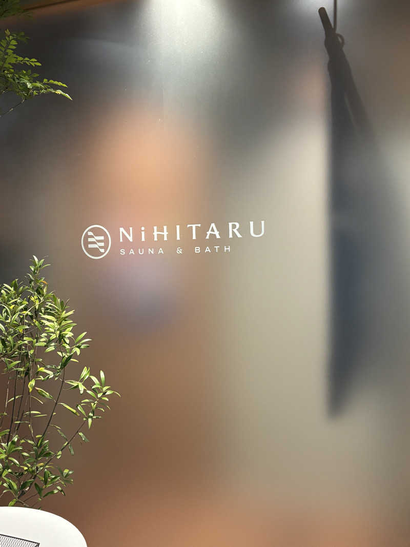 ポイズンさんのsauna&bath NiHITARUのサ活写真