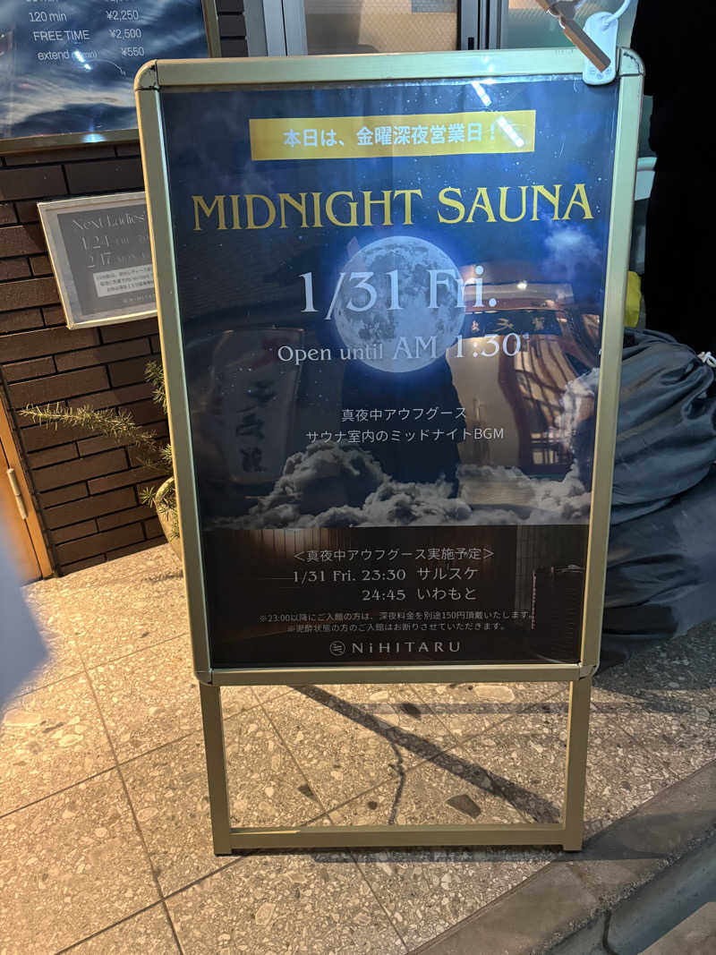 ポイズンさんのsauna&bath NiHITARUのサ活写真