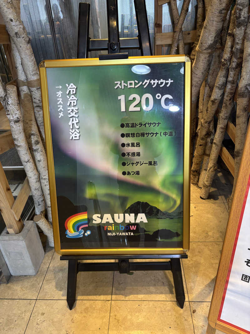 ポイズンさんのサウナ&カプセルホテルレインボー本八幡店のサ活写真