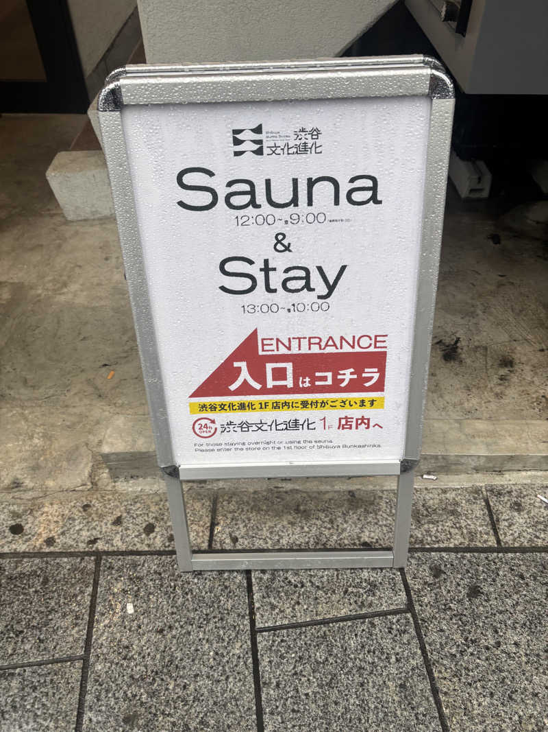 ポイズンさんのDogen Sauna & Stay (旧渋谷文化進化)のサ活写真