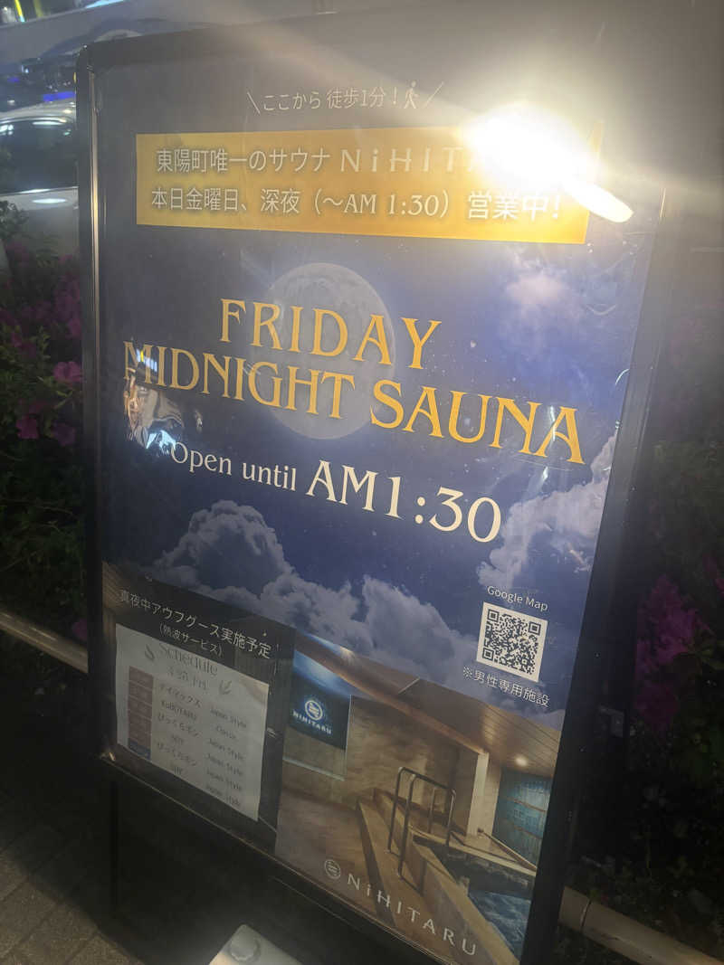 ポイズンさんのsauna&bath NiHITARUのサ活写真