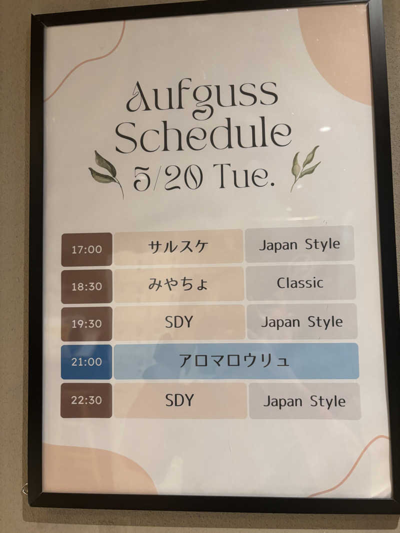 ポイズンさんのsauna&bath NiHITARUのサ活写真