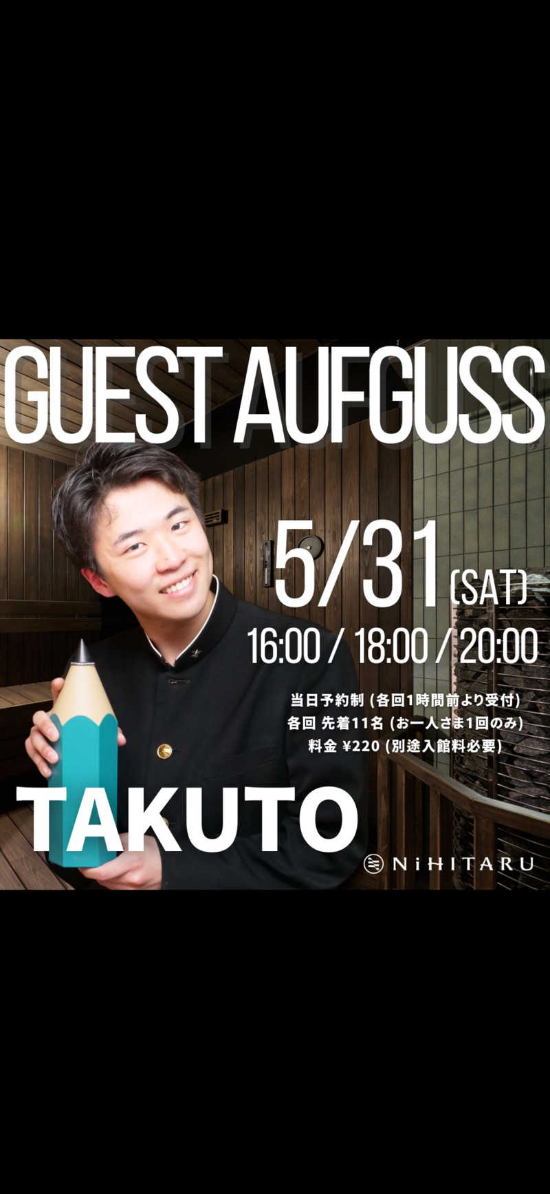 ポイズンさんのsauna&bath NiHITARUのサ活写真