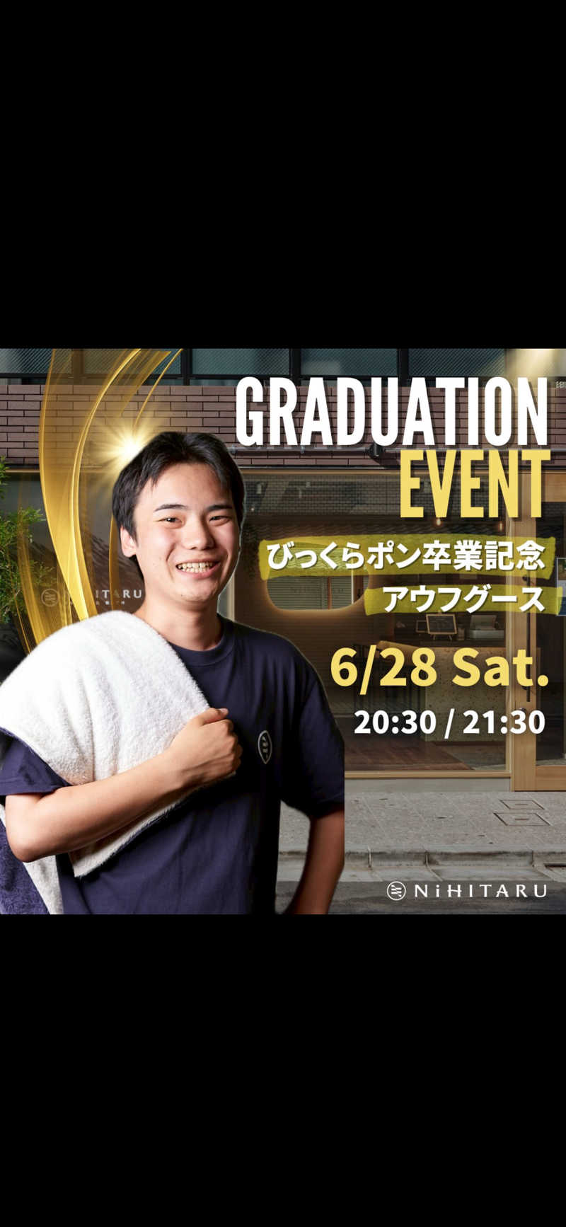 ポイズンさんのsauna&bath NiHITARUのサ活写真