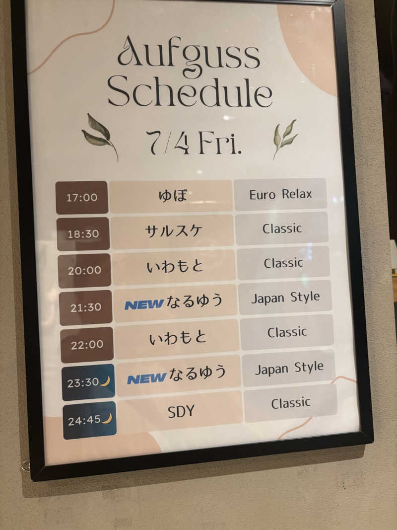 ポイズンさんのsauna&bath NiHITARUのサ活写真