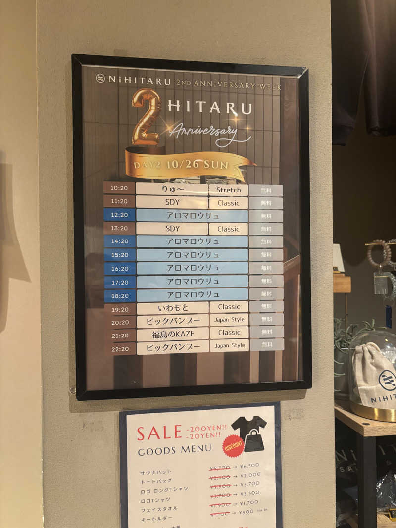 ポイズンさんのsauna&bath NiHITARUのサ活写真