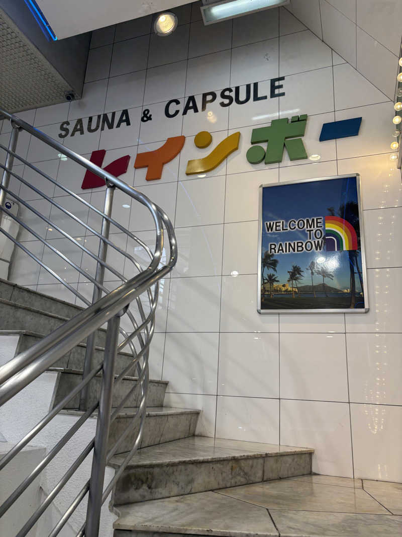 ポイズンさんのサウナ&カプセルホテル レインボー新小岩店のサ活写真