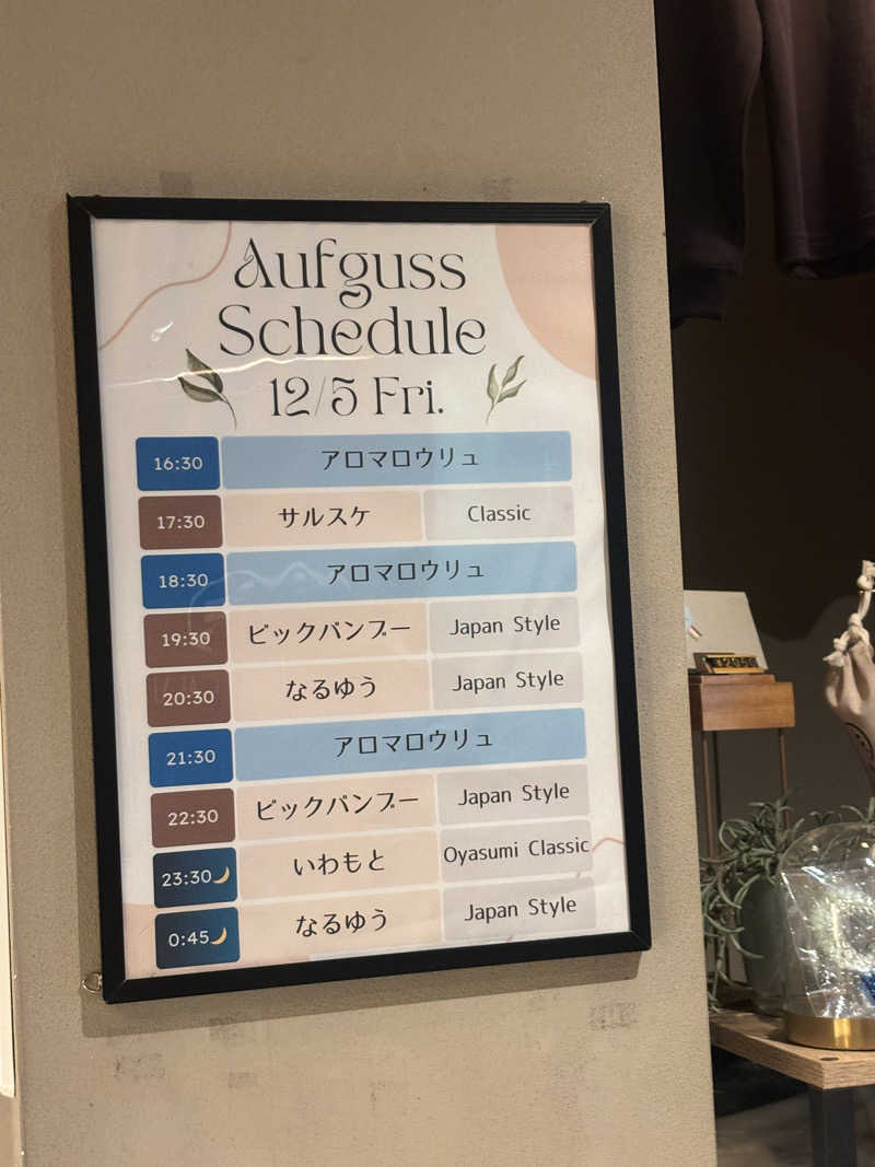 ポイズンさんのsauna&bath NiHITARUのサ活写真