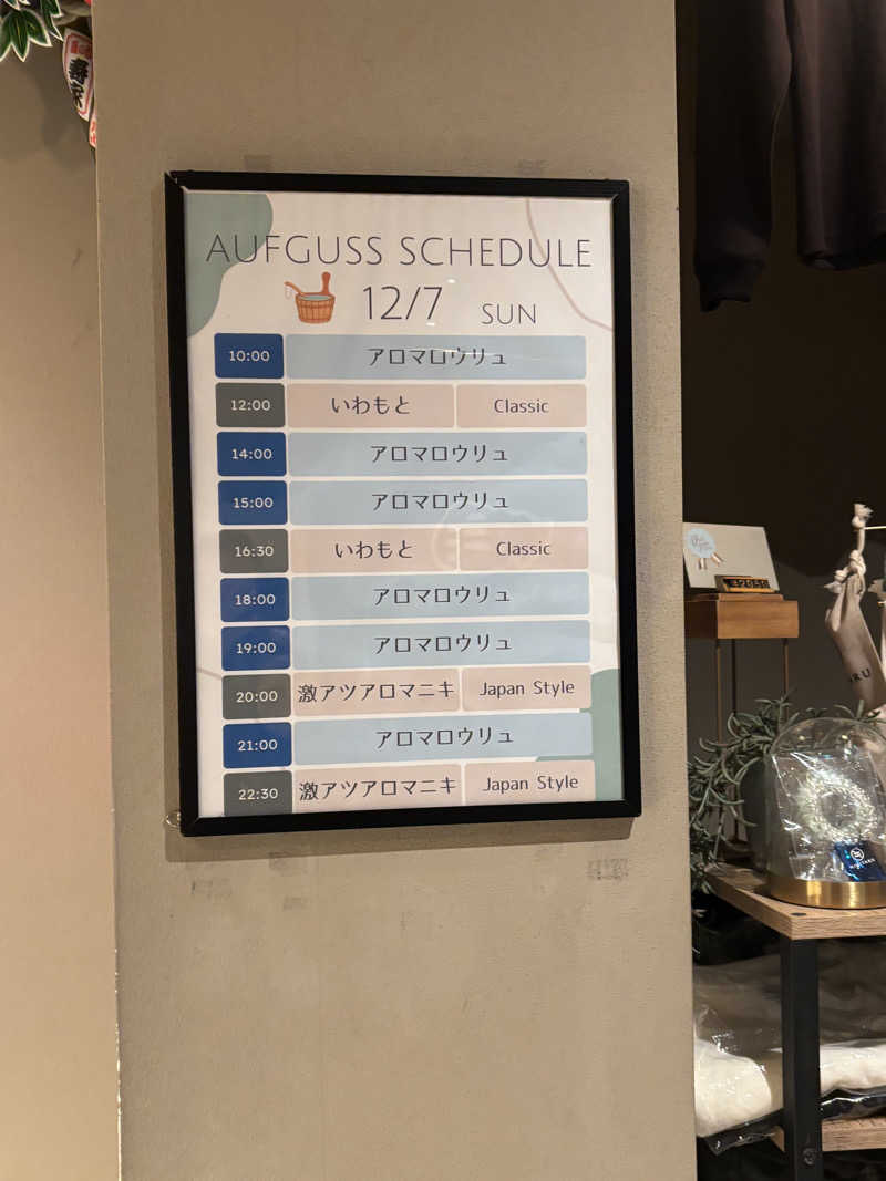 ポイズンさんのsauna&bath NiHITARUのサ活写真