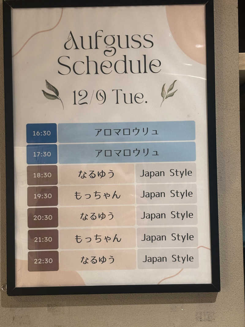 ポイズンさんのsauna&bath NiHITARUのサ活写真