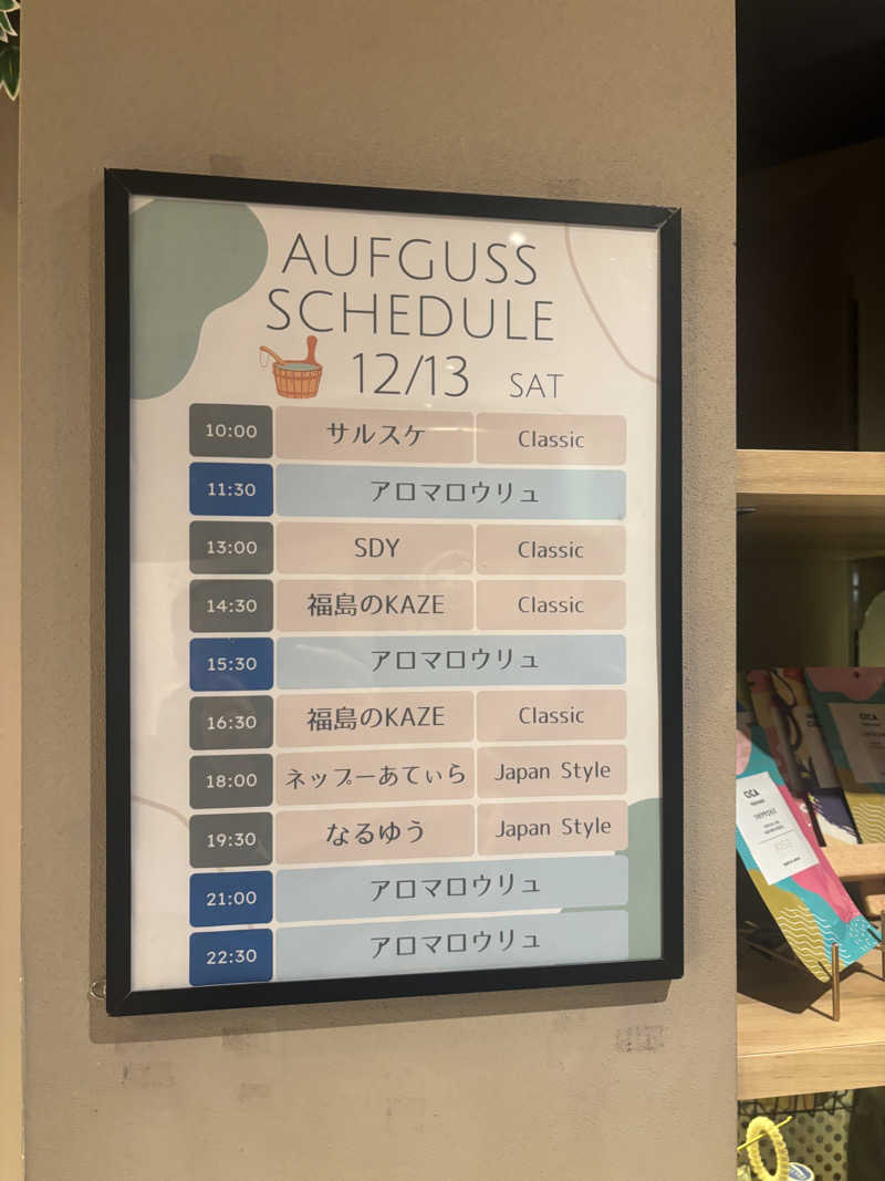 ポイズンさんのsauna&bath NiHITARUのサ活写真