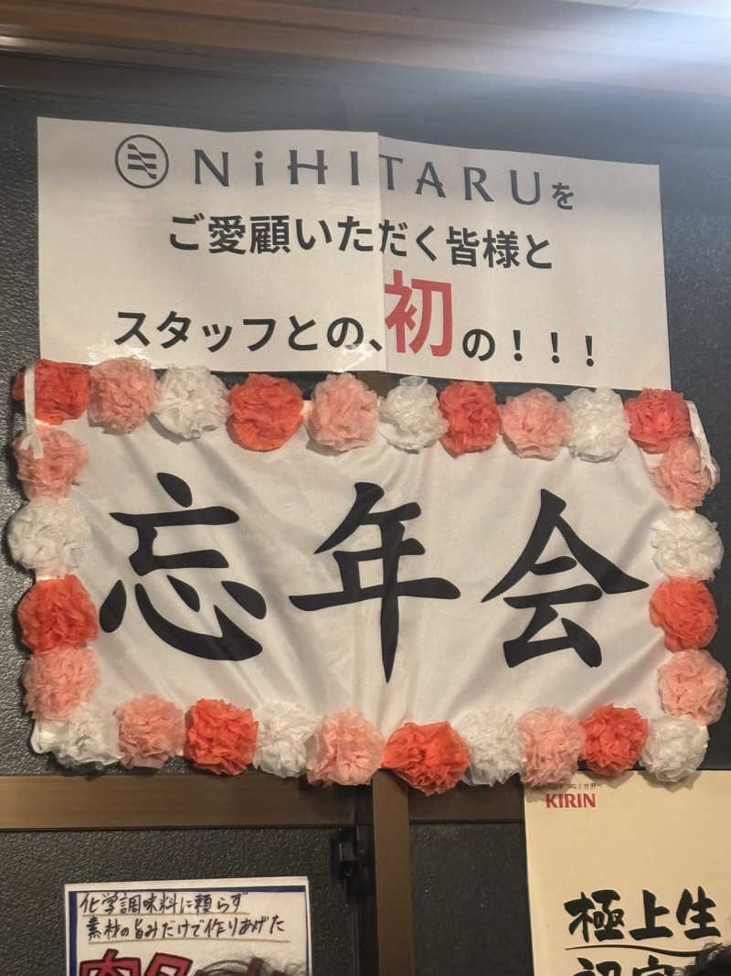 ポイズンさんのsauna&bath NiHITARUのサ活写真