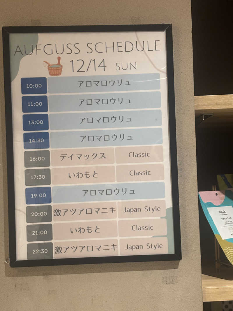 ポイズンさんのsauna&bath NiHITARUのサ活写真