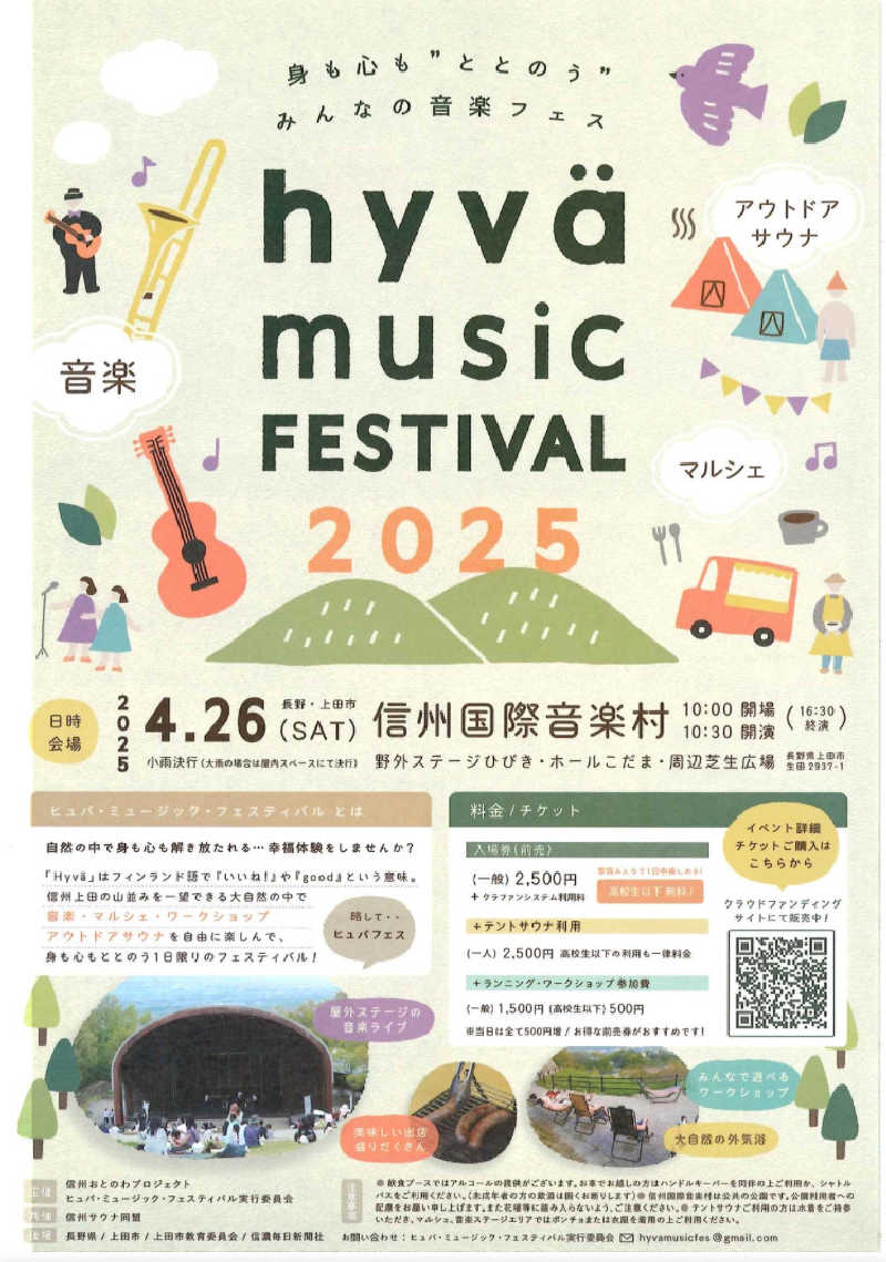 ツチコさんのhyva saunaのサ活写真