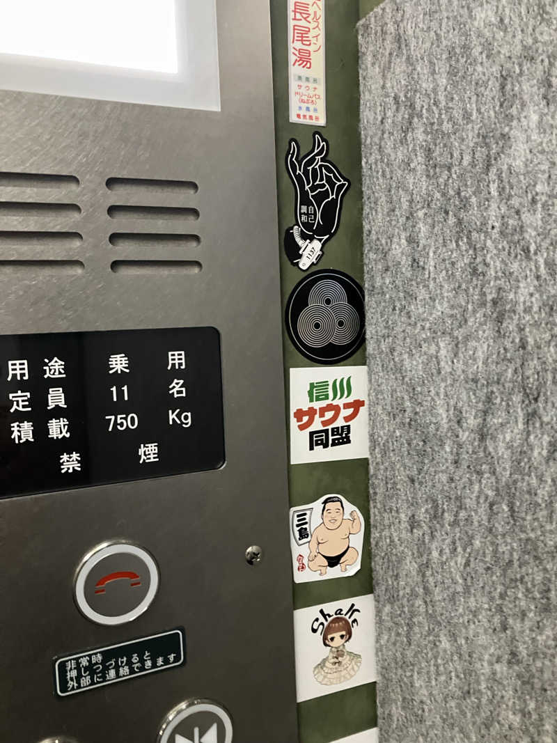 ツチコさんのサウナ&カプセルホテル 北欧のサ活写真