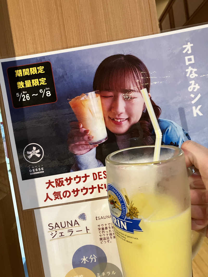 ツチコさんの林檎の湯屋 おぶ～のサ活写真