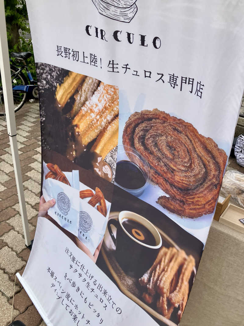 ツチコさんの権堂温泉テルメDOMEのサ活写真