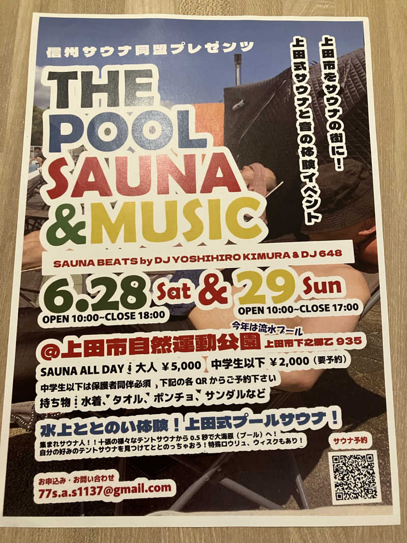 ツチコさんのhyva saunaのサ活写真