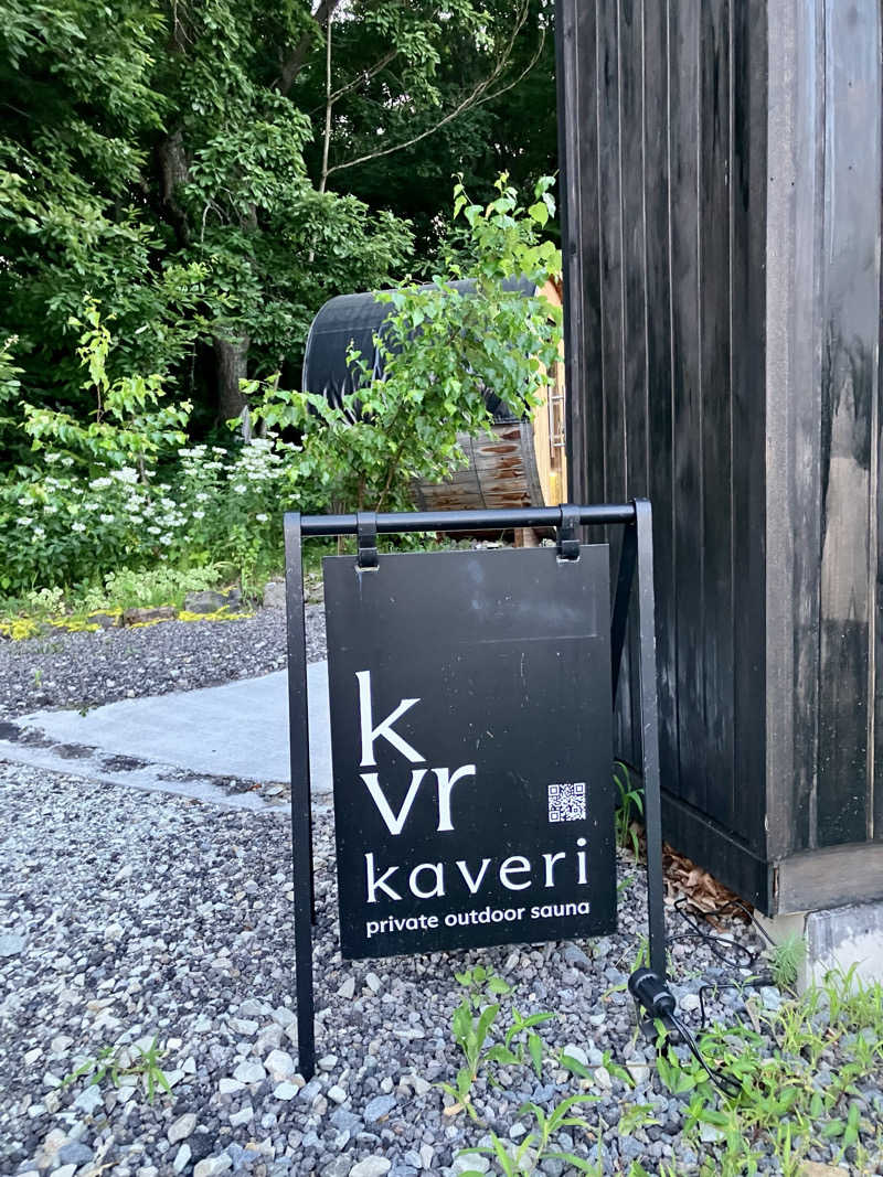 ツチコさんの軽井沢プライベートアウトドアサウナkaveriのサ活写真