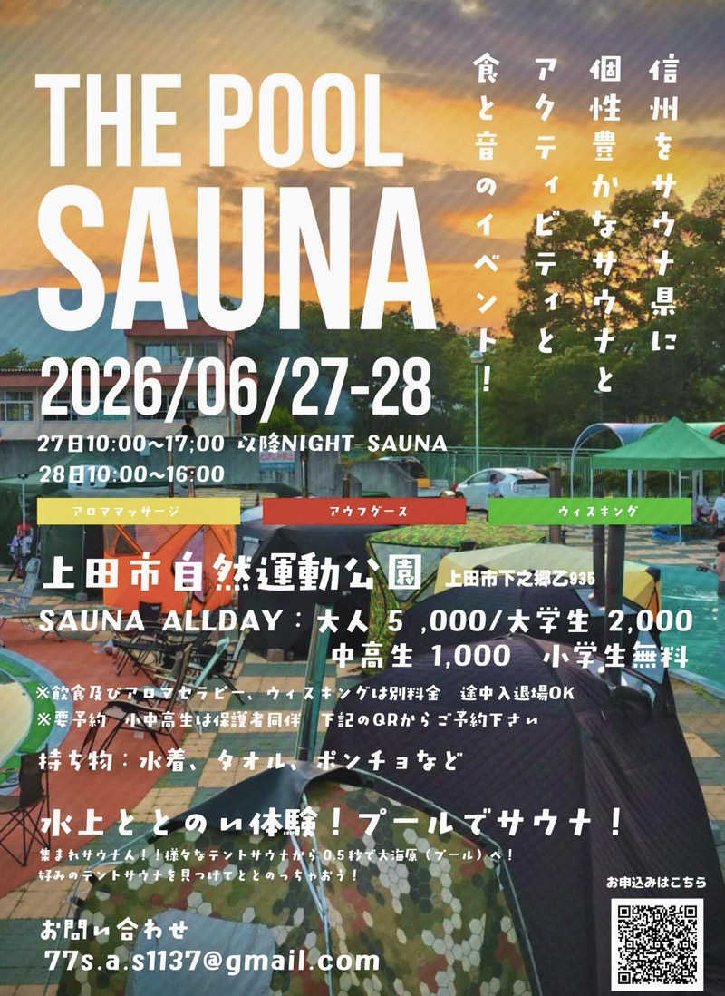 ツチコさんのhyva saunaのサ活写真