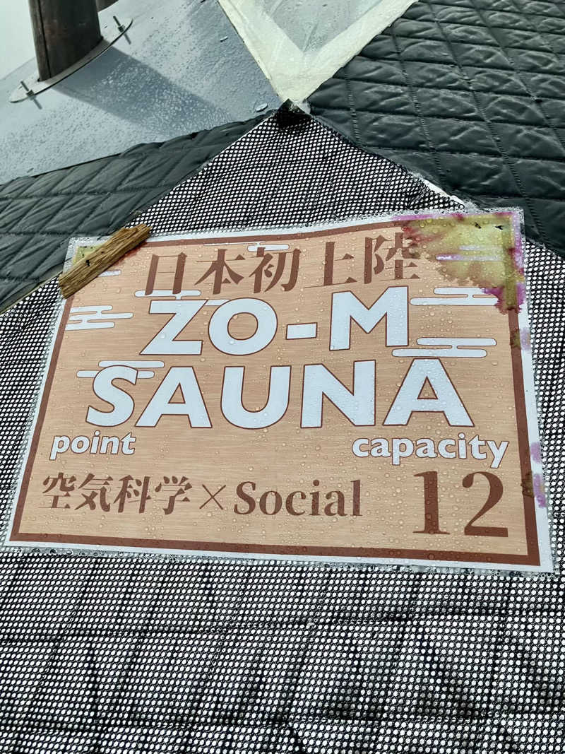 ツチコさんのhyva saunaのサ活写真
