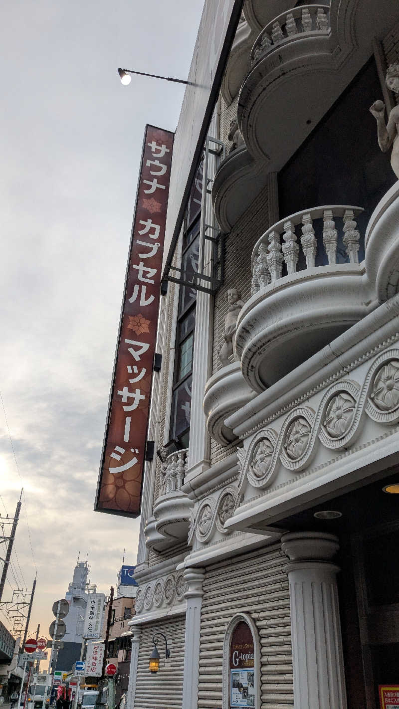 ボヤさんさんのカプセルホテル&サウナ ジートピアのサ活写真