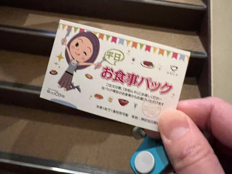 たかしさんの港北天然温泉ゆったりCOco(ここ)のサ活写真