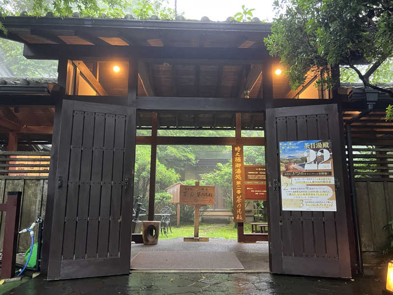 たかしさんの御殿場高原 天然温泉 茶目湯殿のサ活写真