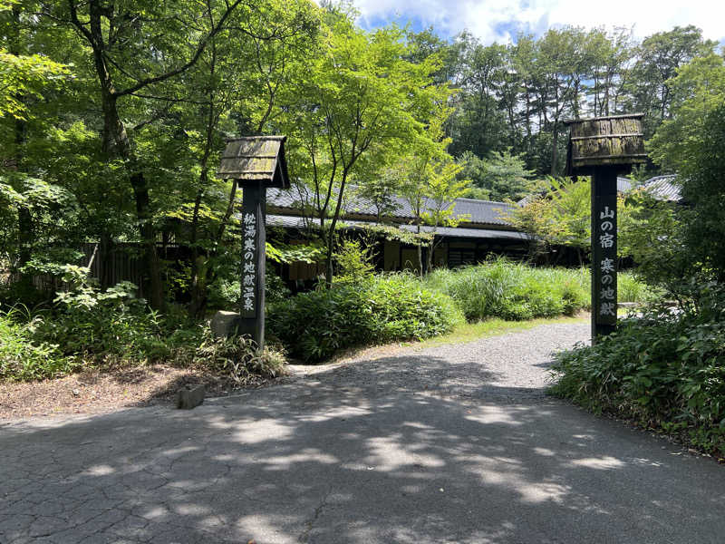 たかしさんの寒の地獄旅館のサ活写真