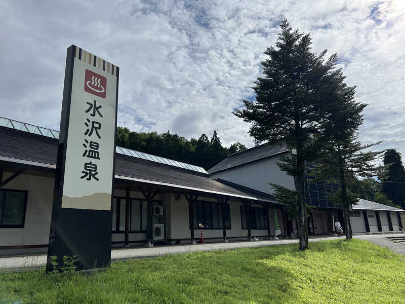 たかしさんの水沢温泉館のサ活写真