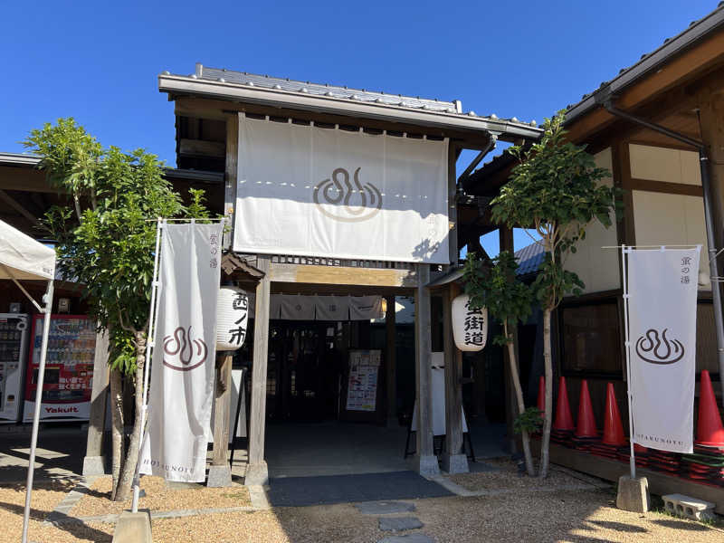 たかしさんの西ノ市温泉 蛍の湯(ホタルサウナ)のサ活写真