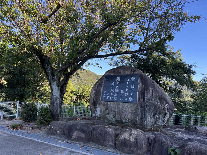 たかしさんの国民宿舎 大城のサ活写真