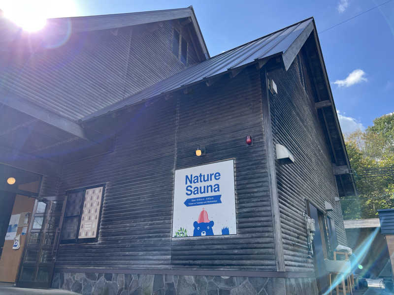 たかしさんのNature Sauna(大山隠岐国立公園内・一向平キャンプ場)のサ活写真