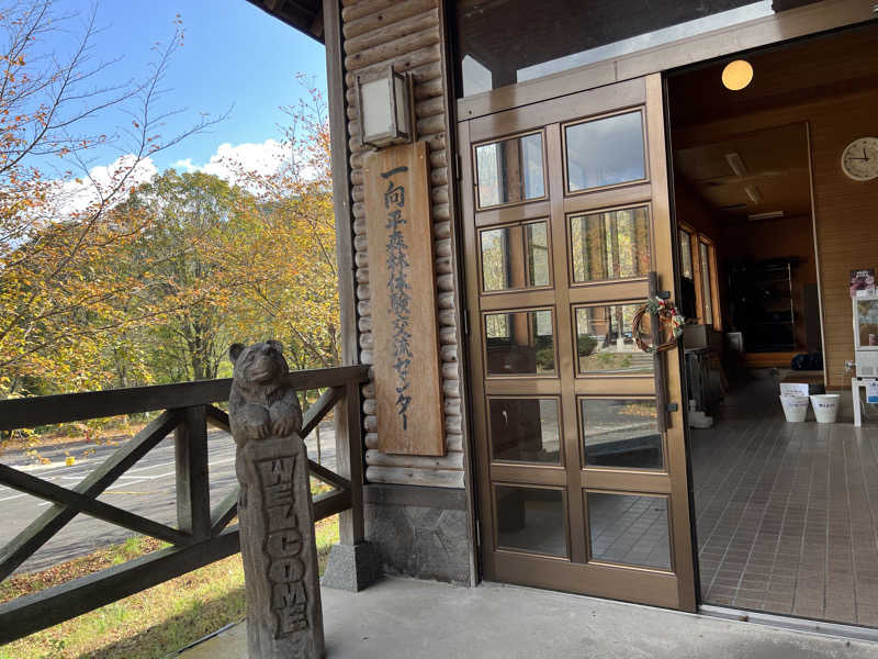 たかしさんのNature Sauna(大山隠岐国立公園内・一向平キャンプ場)のサ活写真