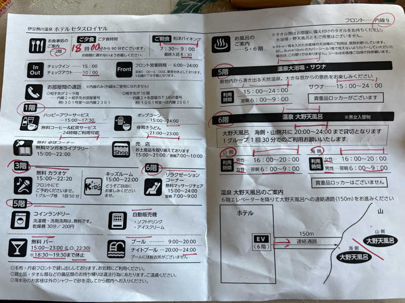 たかしさんの伊豆熱川温泉 ホテルセタスロイヤルのサ活写真