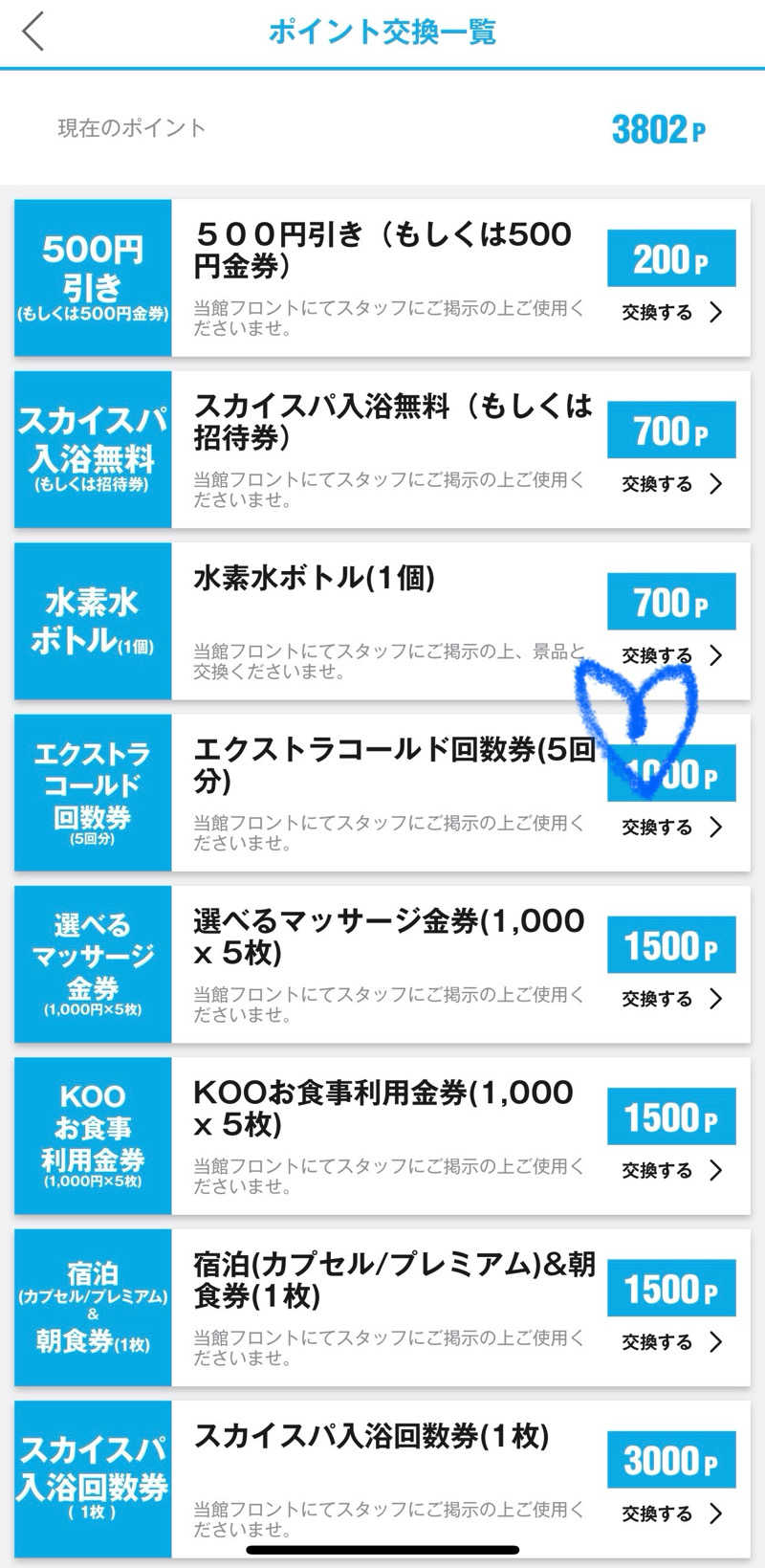 たかしさんのスカイスパYOKOHAMAのサ活写真