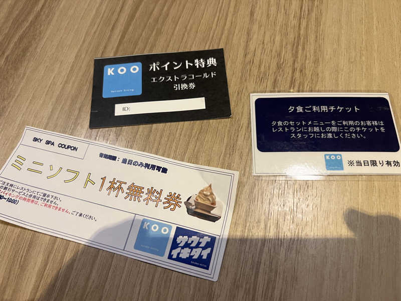 たかしさんのスカイスパYOKOHAMAのサ活写真