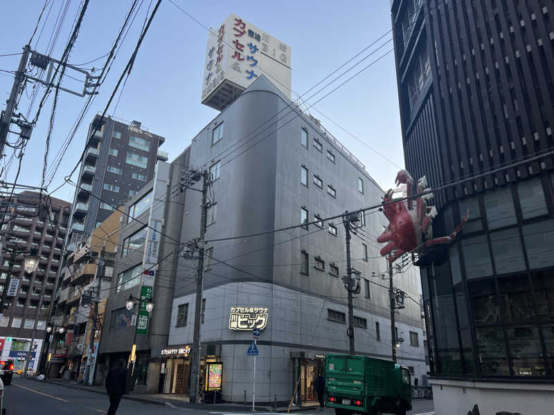 たかしさんのカプセル&サウナ 川崎ビッグのサ活写真