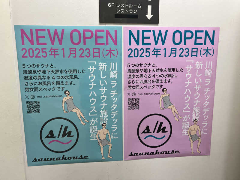たかしさんのレックスイン川崎のサ活写真
