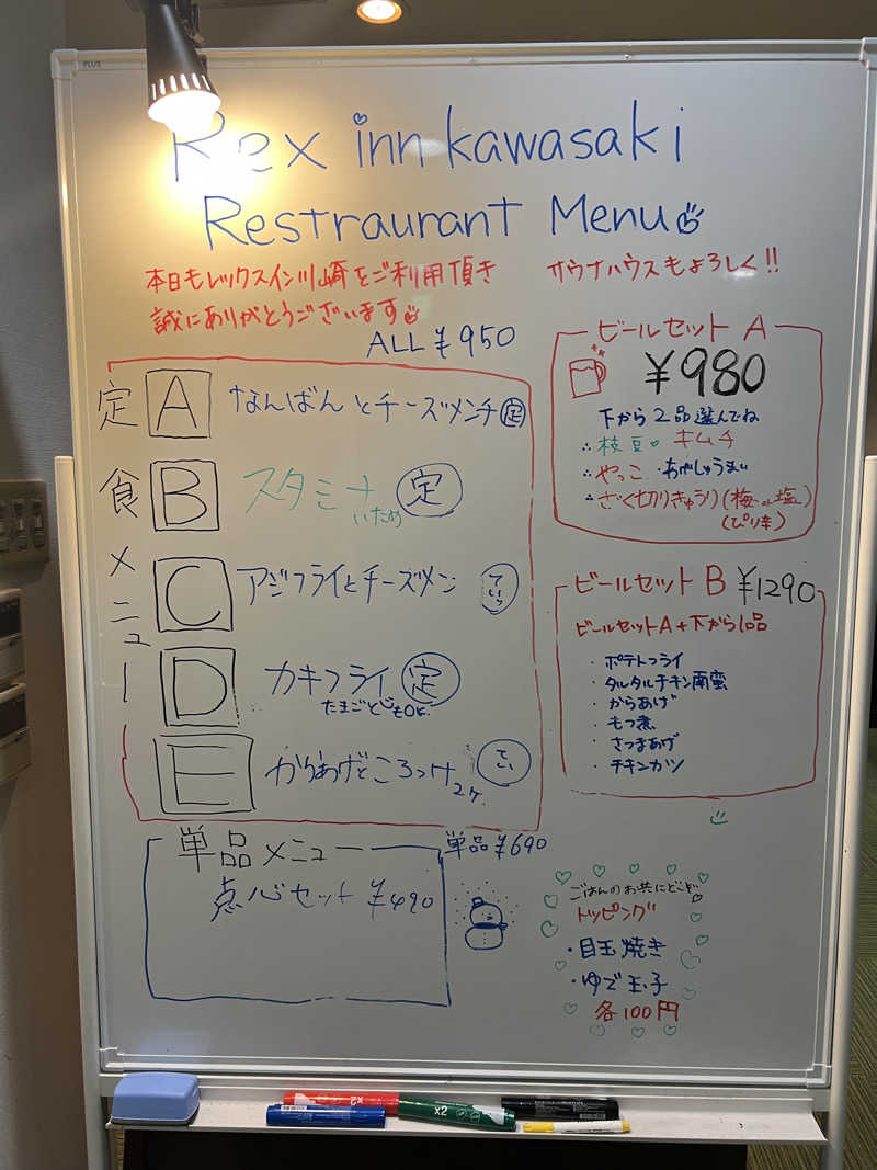 たかしさんのレックスイン川崎のサ活写真