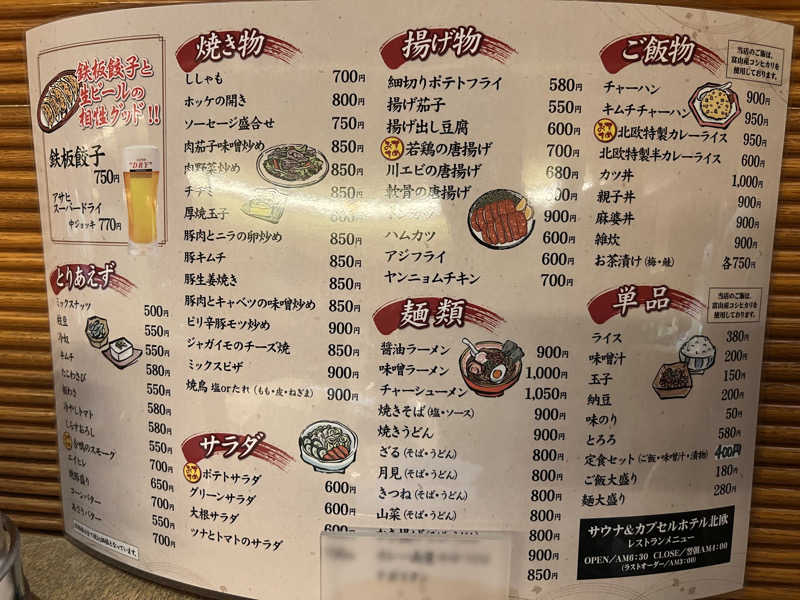 たかしさんのサウナ&カプセルホテル 北欧のサ活写真