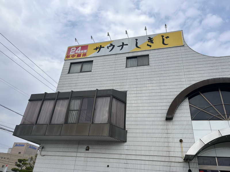 たかしさんのサウナしきじのサ活写真