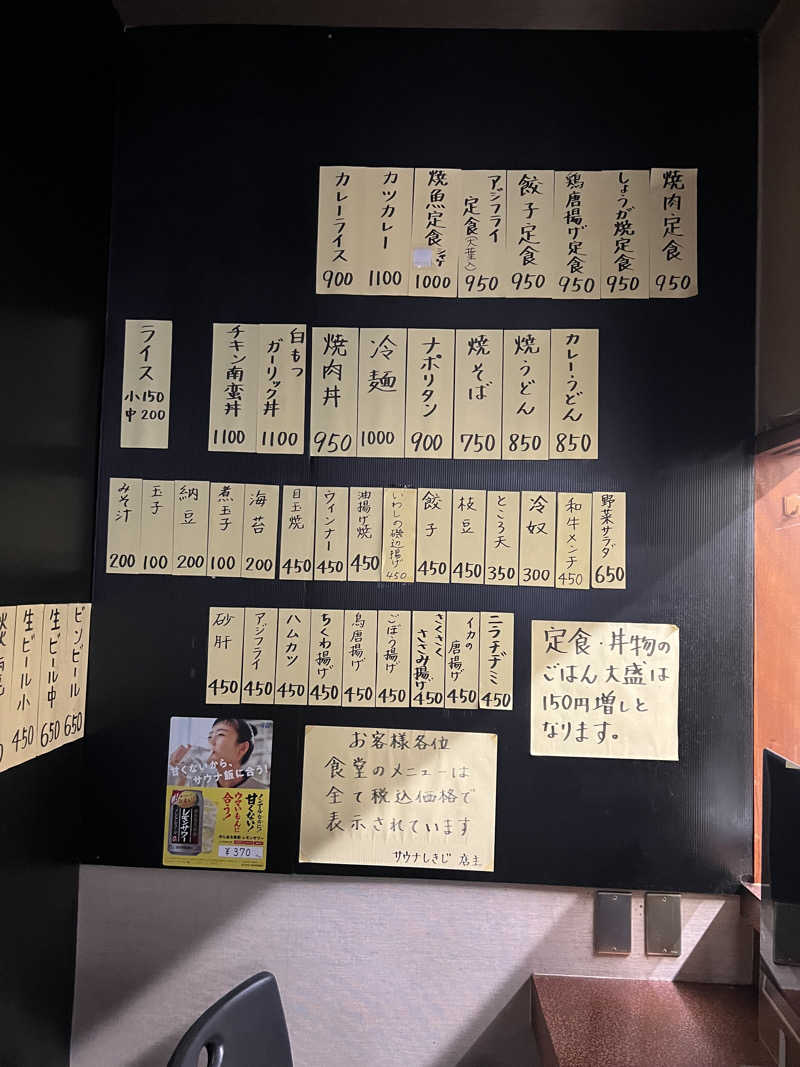 たかしさんのサウナしきじのサ活写真