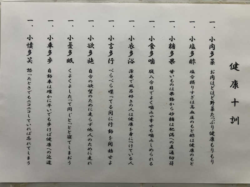 たかしさんのサウナしきじのサ活写真