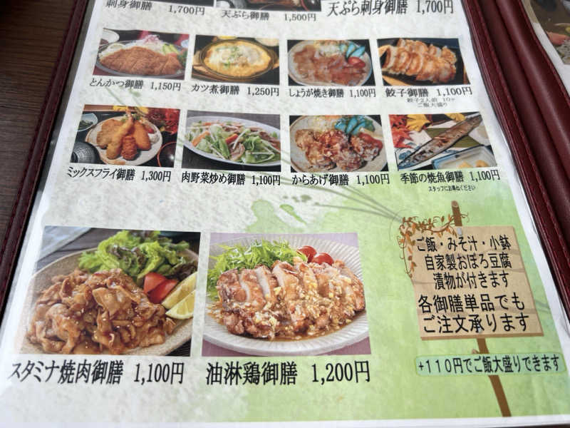 たかしさんの駿河の湯 坂口屋のサ活写真