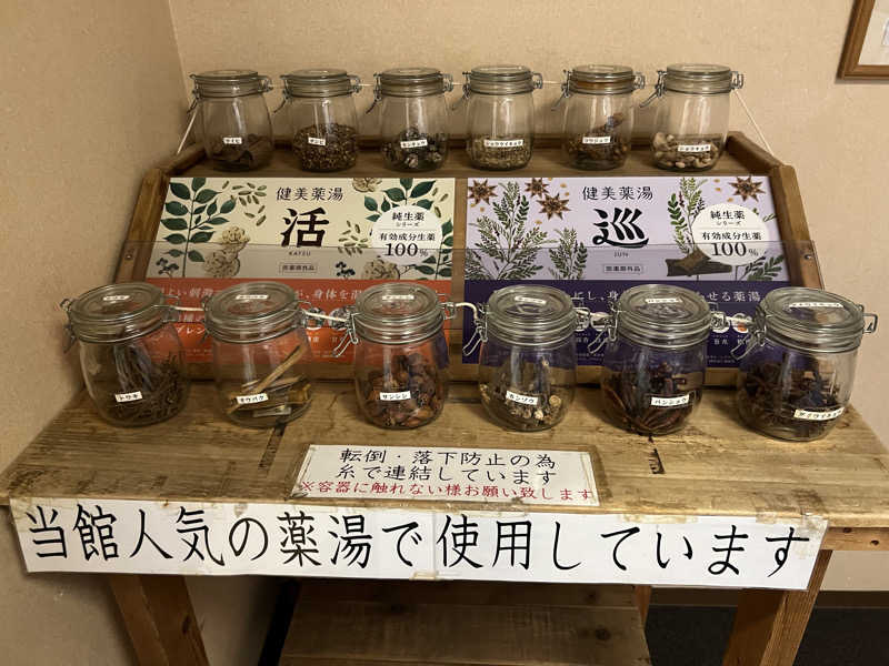 たかしさんの駿河の湯 坂口屋のサ活写真