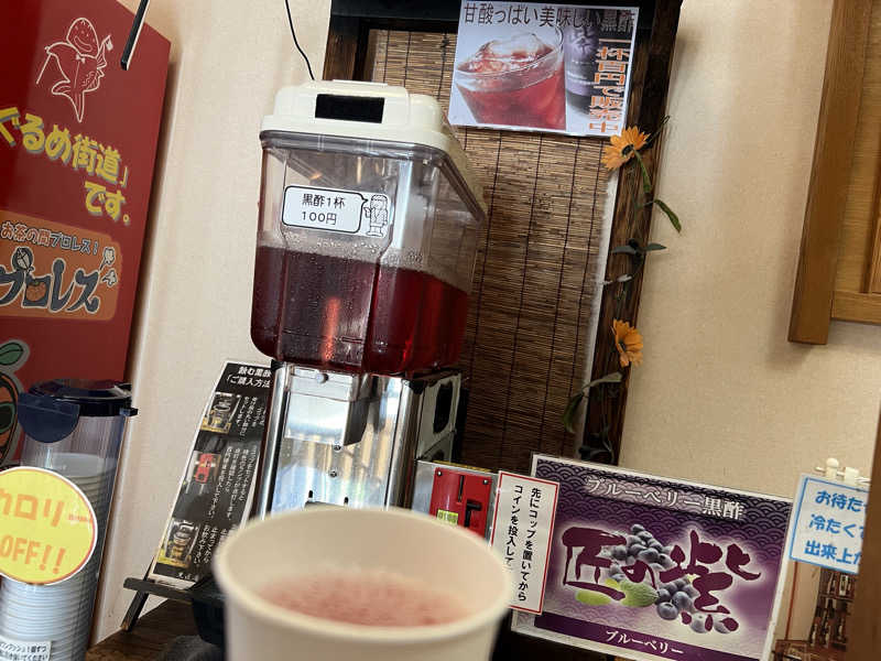 たかしさんの駿河の湯 坂口屋のサ活写真