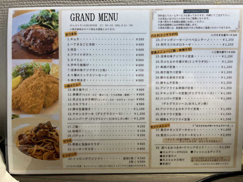 たかしさんのHOTEL INSIDE 沼津インターのサ活写真