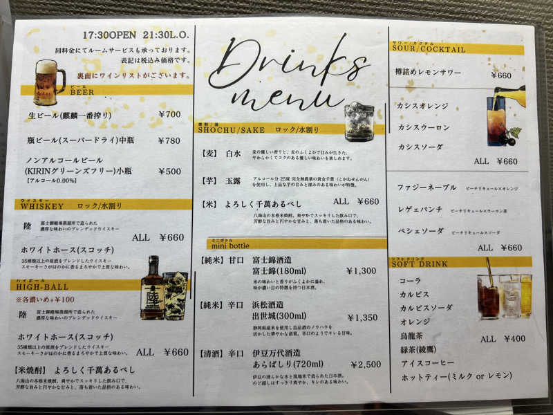たかしさんのHOTEL INSIDE 沼津インターのサ活写真