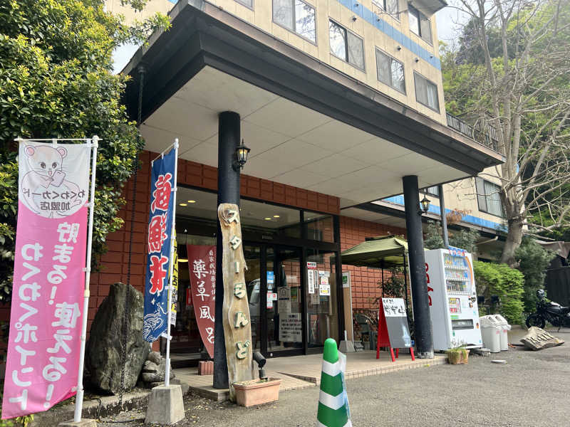たかしさんのホテル&薬草風呂 スターらんどのサ活写真